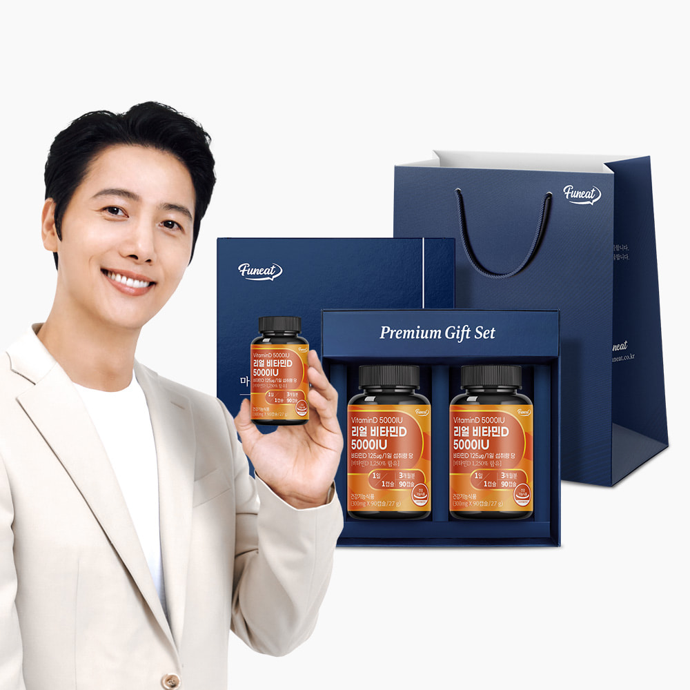 리얼 비타민D 5000IU 2병(6개월) 선물세트 + 쇼핑백