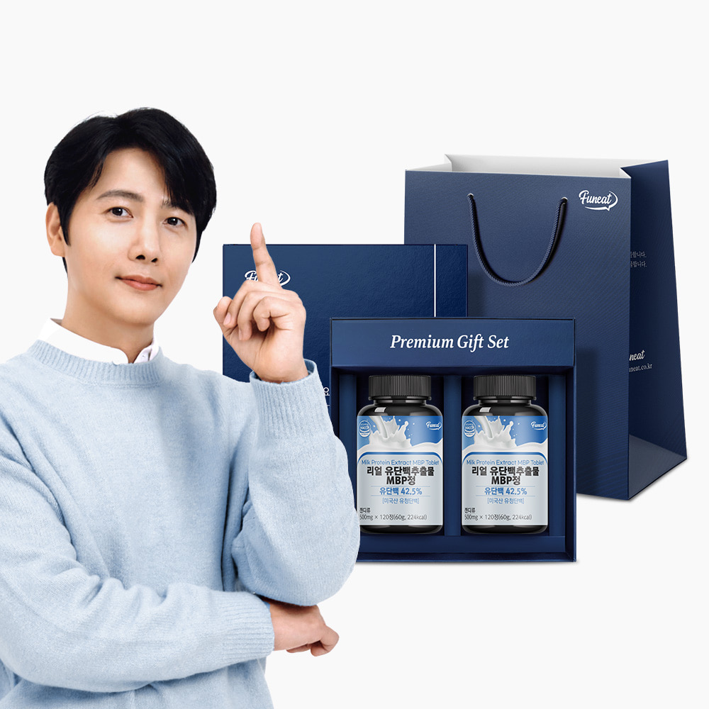 리얼 유단백추출물 MBP정 2병(8개월) 선물세트 + 쇼핑백